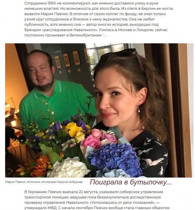 Ядовитый источник. Расследование о том, где был отравлен Алексей Навальный