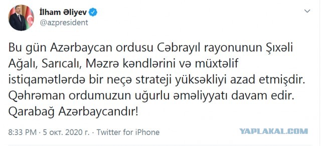 Армения "навоевалась". Просит мирных переговоров