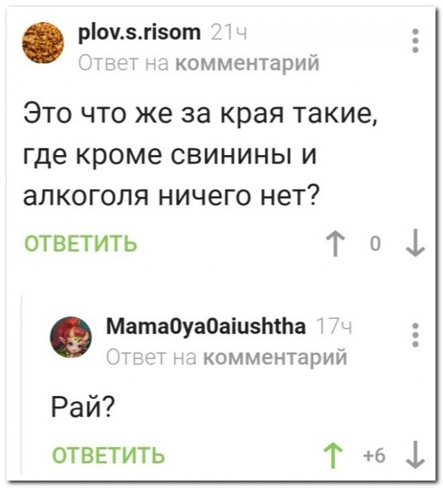 Забавные комментарии из социальных сетей (14.12.20)