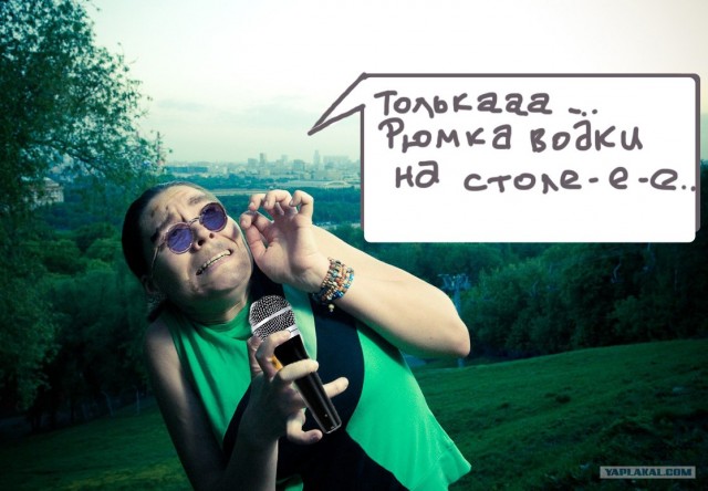 Фотожаба: Страх!