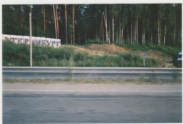 Путешествие из Перми в Москву, через Киров и Кострому