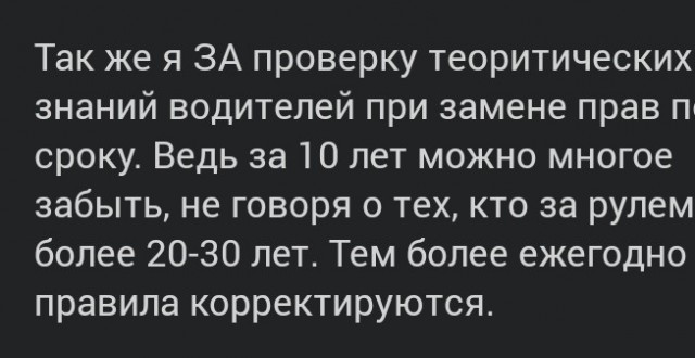 Тише едешь…