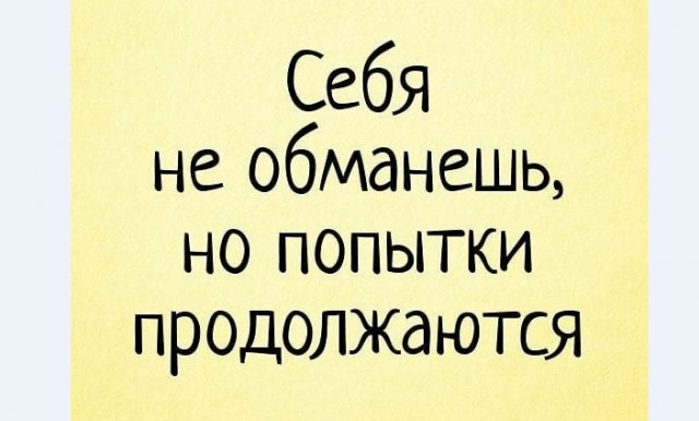 Картинки и мемы для настроения 009