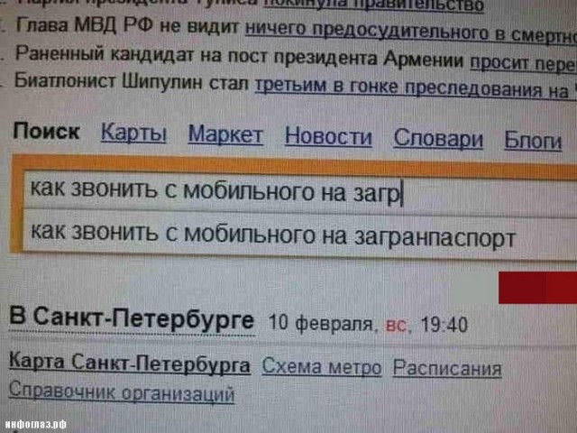 Перлы 08.02.2021