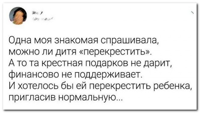 Забавные комментарии из социальных сетей 08.02.21