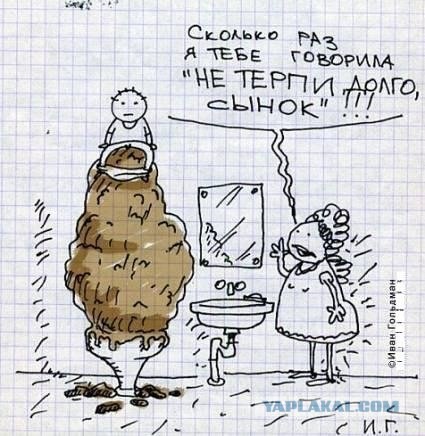 Год терпел