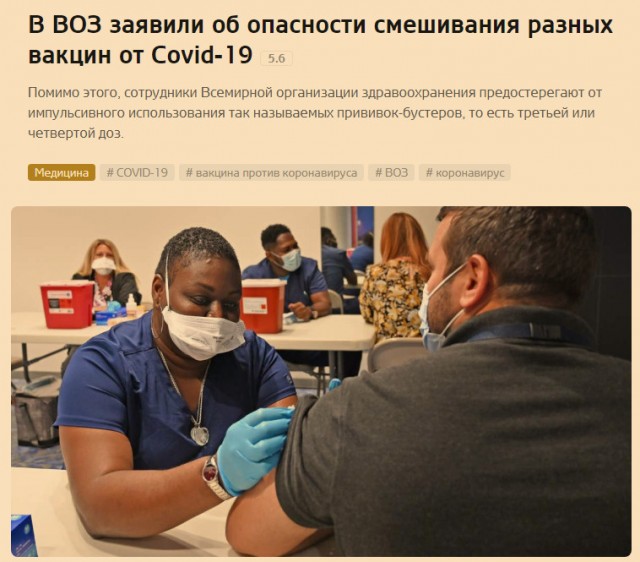 Пандемия. Коронавирус. Россия и мир. Последняя информация. Часть 22