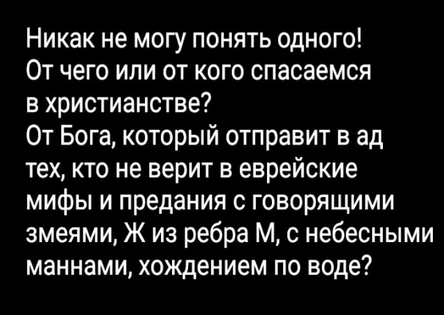 Антирелигиозные картинки