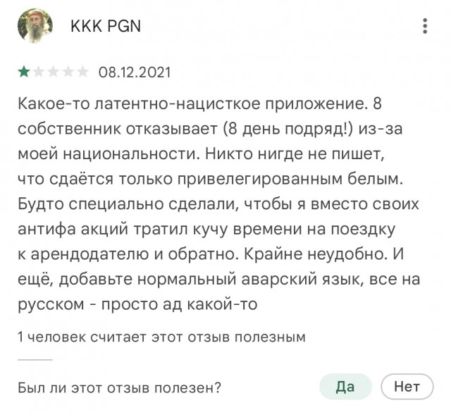 Серия #2. А Циан то жить хочет, отзывы опротестовывает, рейтинг накручивает