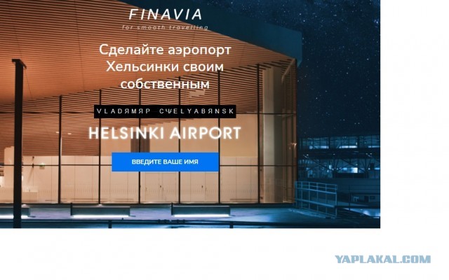 ЯПДесантура! Давно не работали! Высаживаемся