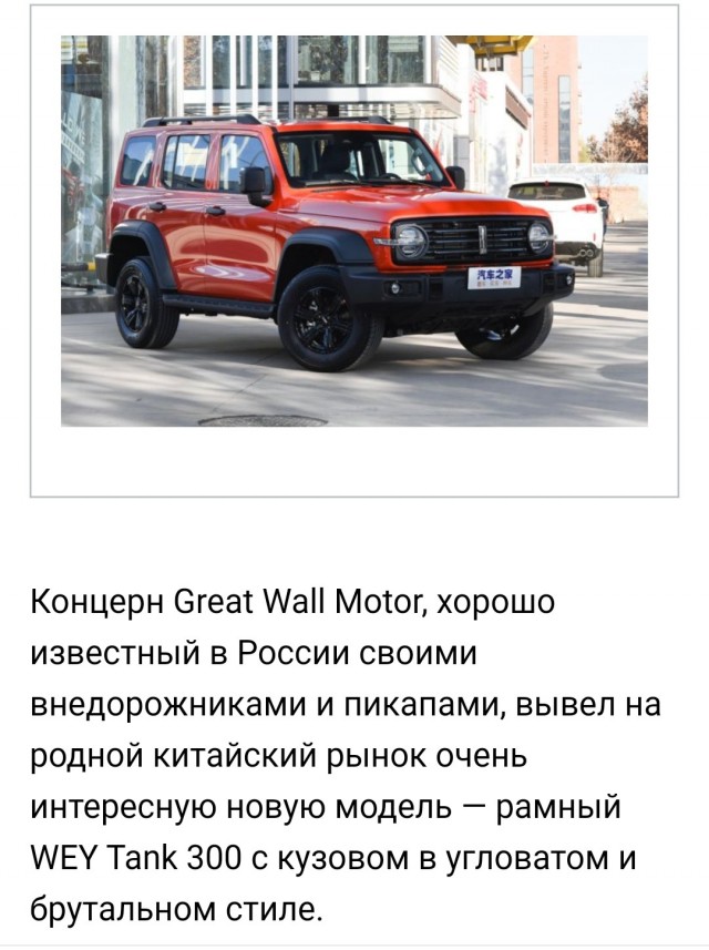 Новый УАЗ Хантер станет китайским