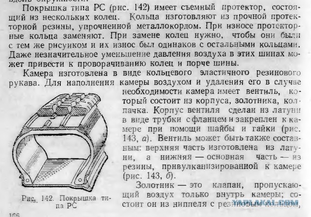 Долговечная шина