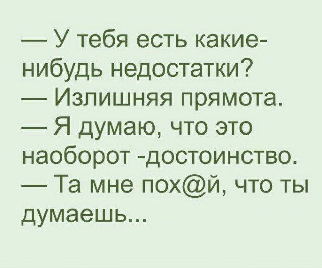Картинки и мемы для настроения  -  9