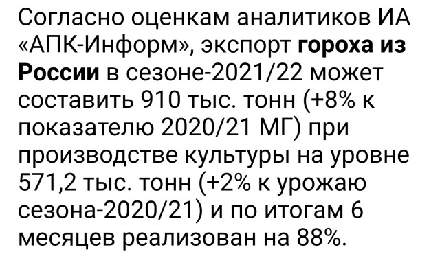 Возможно эмбарго товаров из ЕС