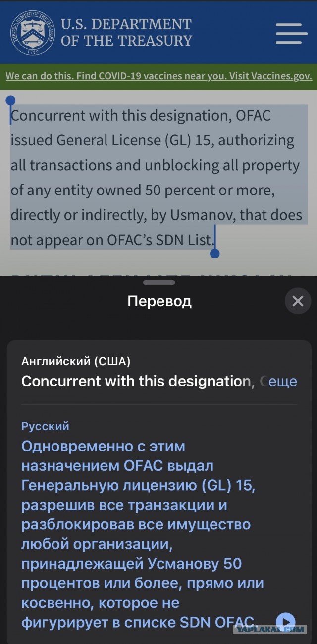 Алишеру Усманову сделали исключение