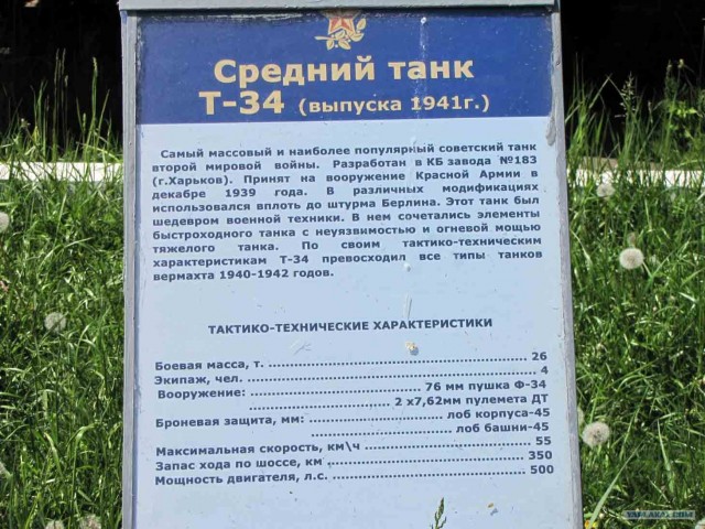 Музей бронетанковой техники г. Кубинка