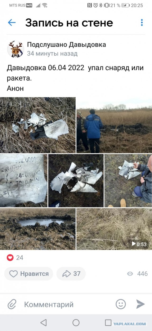Под Воронежем что-то упало.