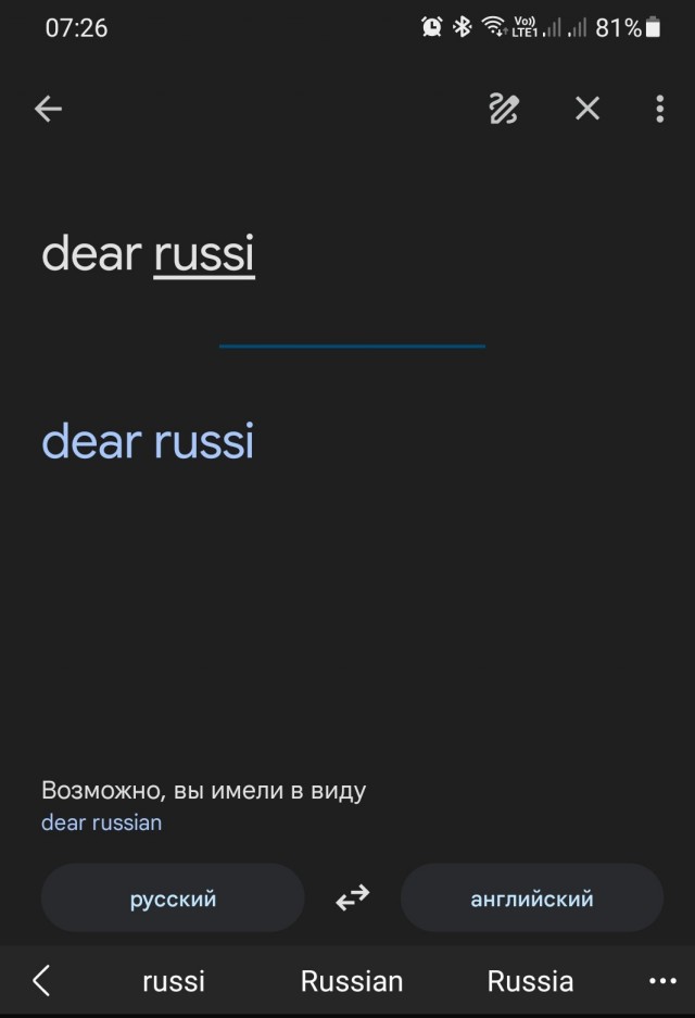 Гугл-переводчик