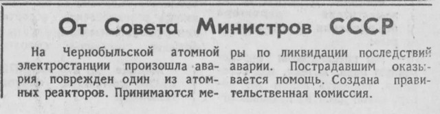 «Крокодил» над реактором. Белорусский вертолетчик после Афганистана отправился на ЧАЭС