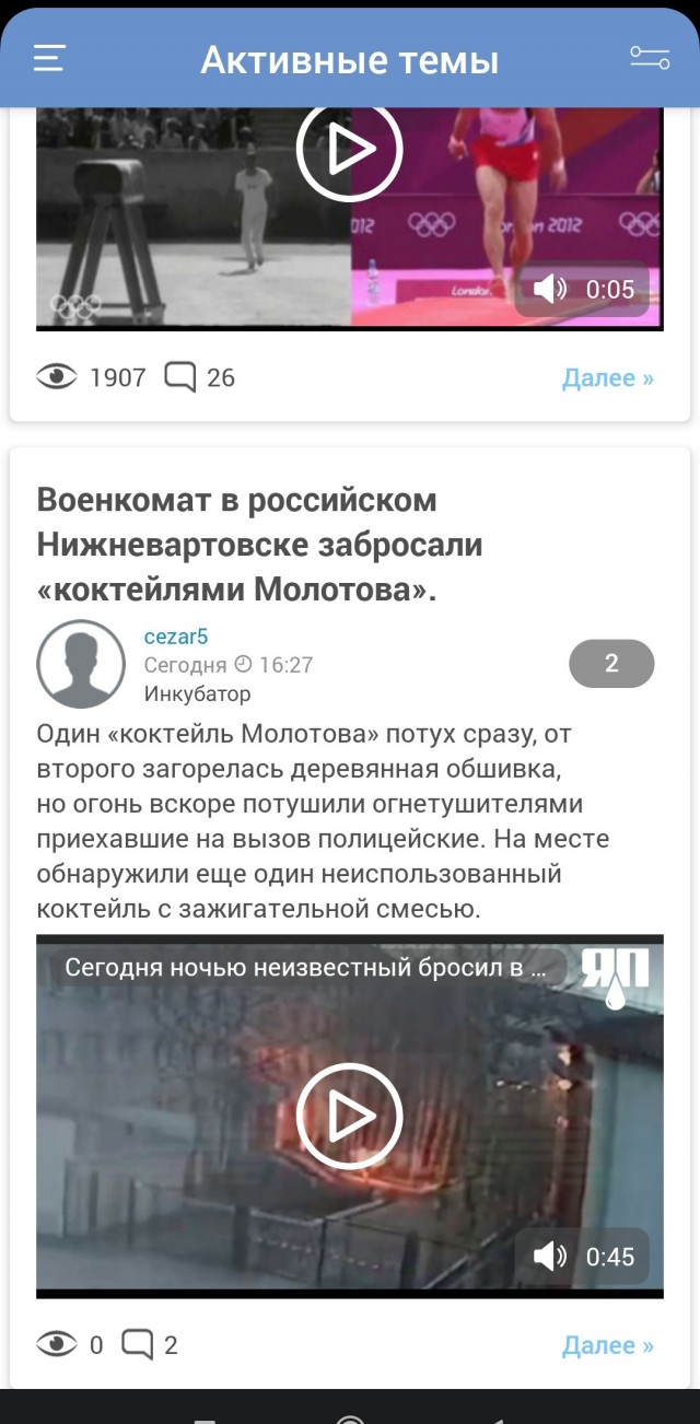 Видео, как закидывают «коктейлями Молотова» военкомат в Нижневартовске