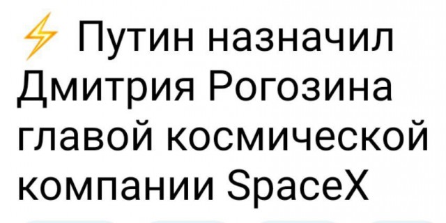 Дмитрий Рогозин освобождён от должности генерального директора госкорпорации «Роскосмос»