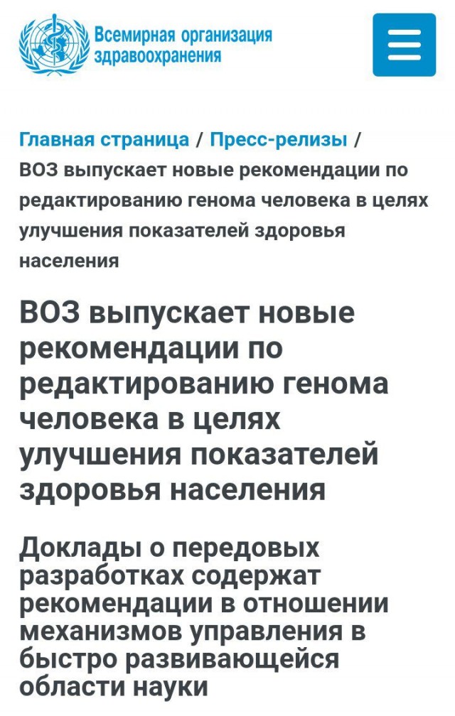 Пандемия съехавших крыш - разновидности болезни. Россия и мир. Часть 38