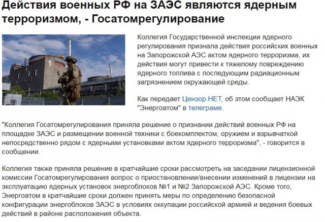 Ебануть по АЭС. Обвинить русских. На них же пожаловаться руководству. Ну типа профит.