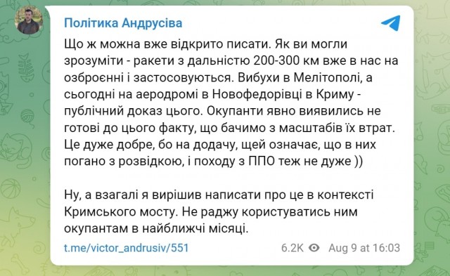 Минобороны РФ по взрывам в Новофедоровке