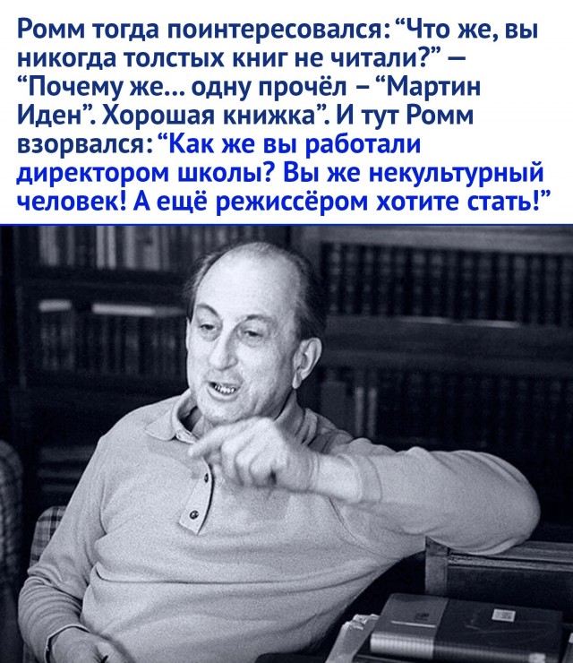 Человечище