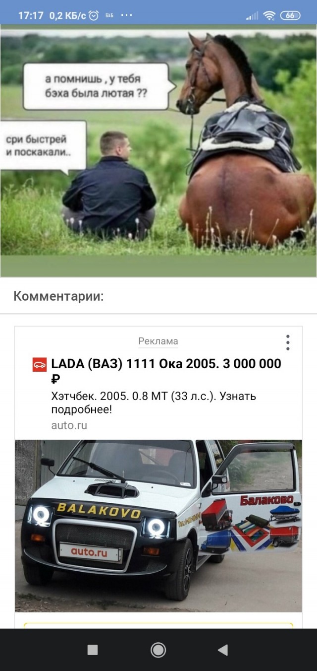 А помнишь у тебя бэха была?