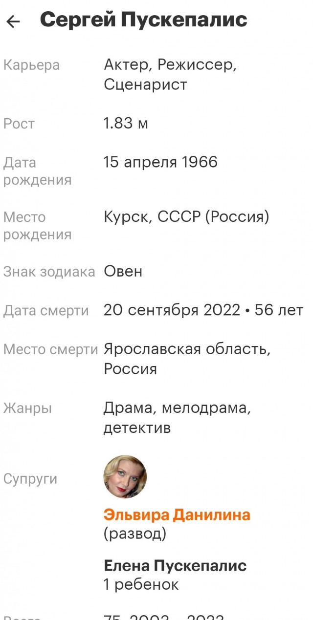 Погиб актер и режиссёр Сергей Пускепалис