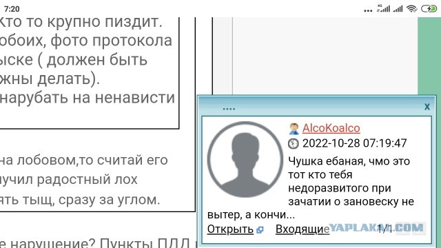Преступление против общества в г. Краснодар