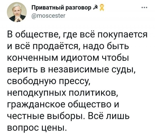 Очередные мошенники