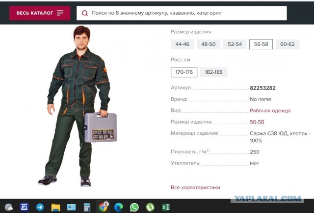 Сыр по дешёвке