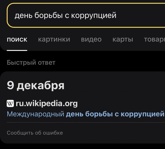 В Москве задержан начальник управления по противодействию коррупции ФТС России. Сегодня, в международный день борьбы с коррупцией