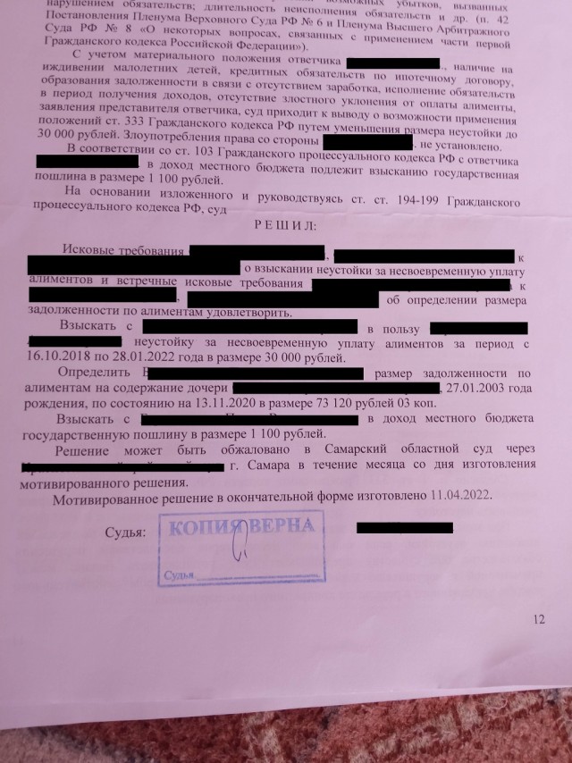 Всегда грамотно ведите бухгалтерию, всегда пишите назначения платежа и никогда не верьте бывшим женам