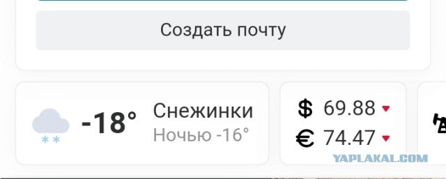 Ну началось