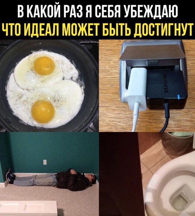Картинки и мемы для настроения - 015