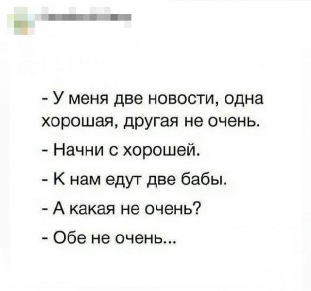 Картинки и мемы, всем хороших выходных