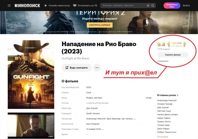 Уот так уот! Фанаты Курицына накрутили рейтинг на Кинопоиске