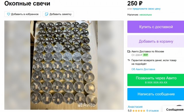 Блиндажная горелка или свеча