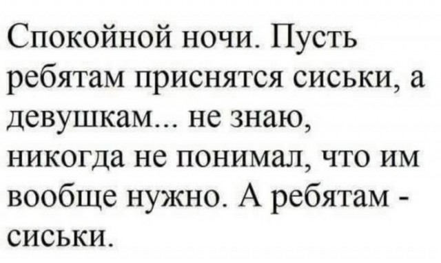 Дичь