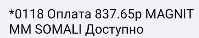 Звучит как шифровка из УВБ-76