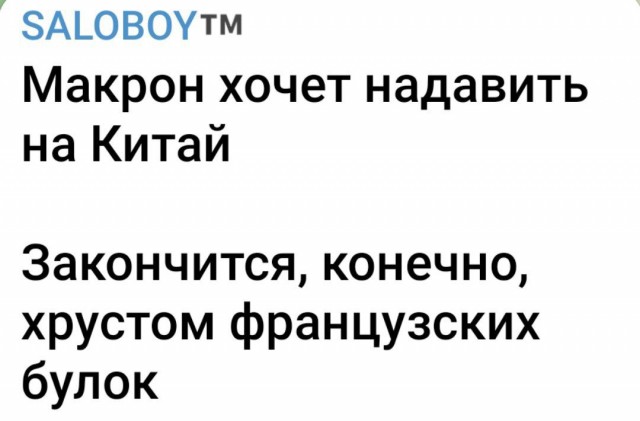 Франция призвала КНР следовать принципу невмешательства относительно Украины