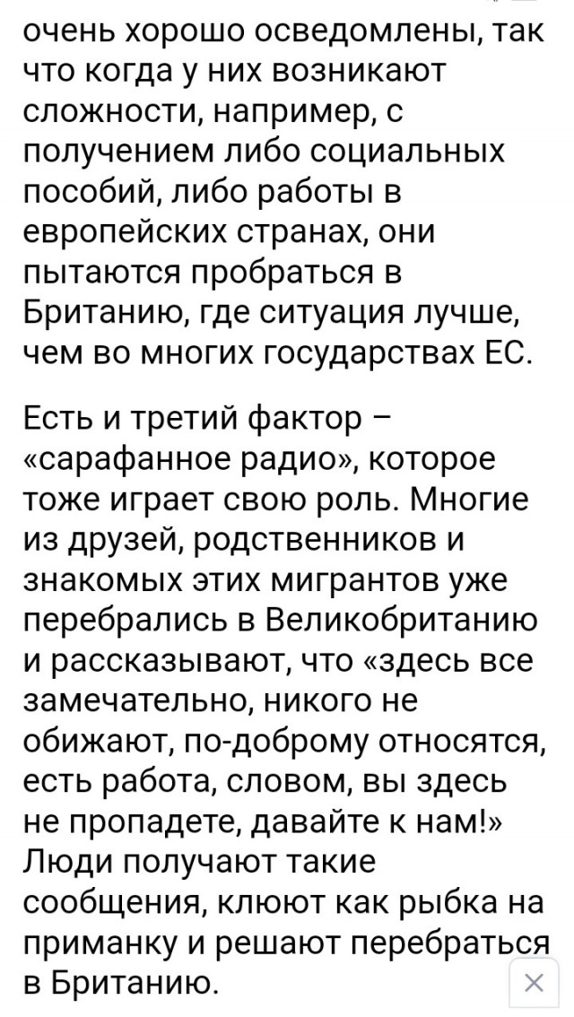 Равноправие