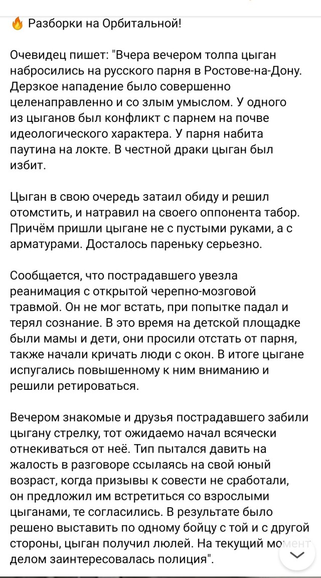 В Ростове-на-Дону толпа детей избила парня