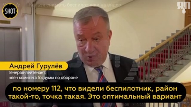 Депутат Госдумы рассказал, что в ближайшее время может быть принят закон, по которому всех снимающих полёты БПЛА ждет уголовка