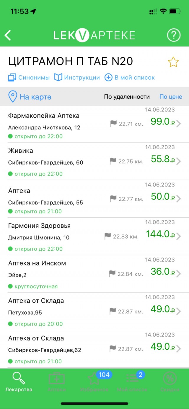 Визит к стоматологу