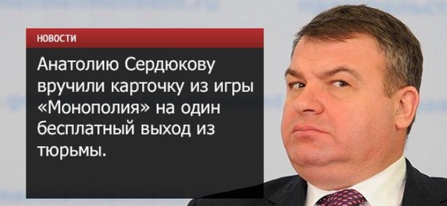 Они обокрали Россию