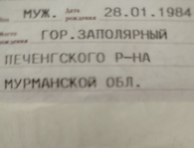 Умирающий Север.  Заполярный